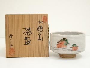 加藤鐐三造　御題島茶碗（共箱）